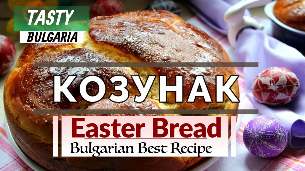 Пасхальный кулич - Болгарский козунак🌾🍞