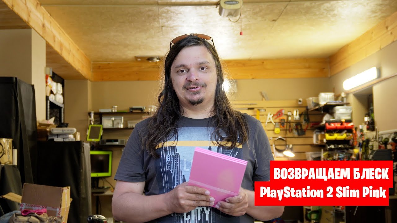 Реставрация Sony PlayStation 2 Pink