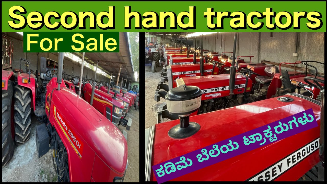 Second hand tractors || ಕಡಿಮೆಬೆಲೆಯ ಟ್ರಾಕ್ಟರುಗಳು #secondhandtractor #tractor #girishk #tractors