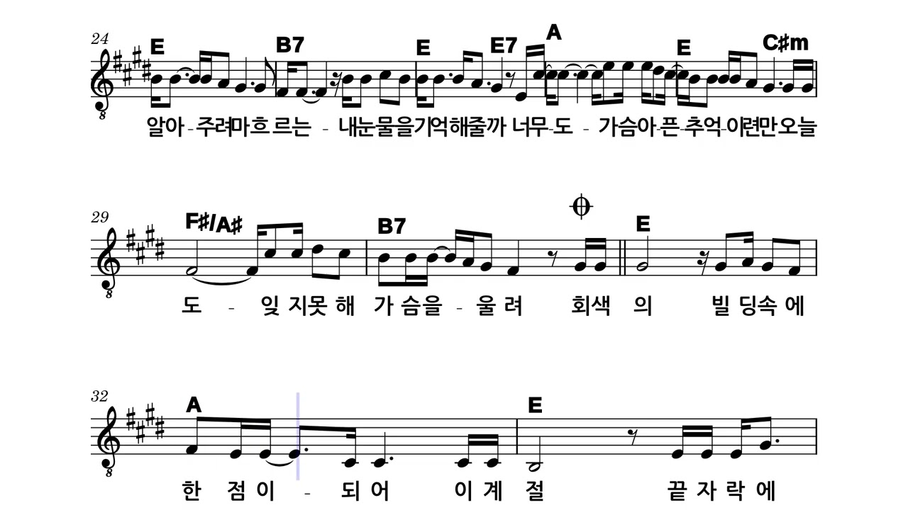 우리사랑기억하겠네 E – a01056455121 by 허만성  노래