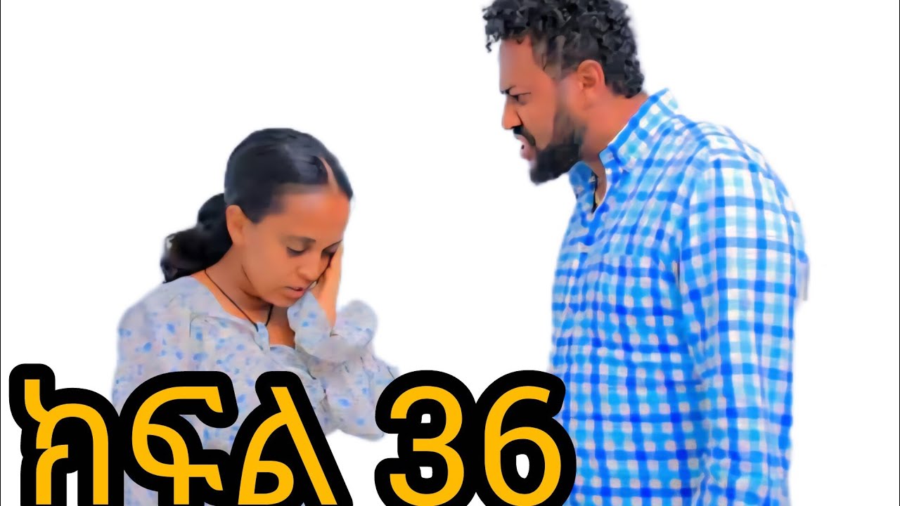 ሉኸና ክፍል 36