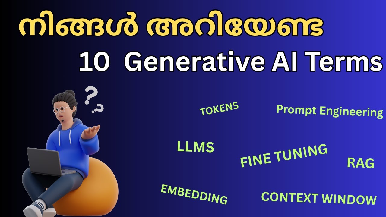10 Generative AI Terms You Must Know (Malayalam)| നിങ്ങൾ അറിഞ്ഞിരിക്കേണ്ട Generative AI Terms