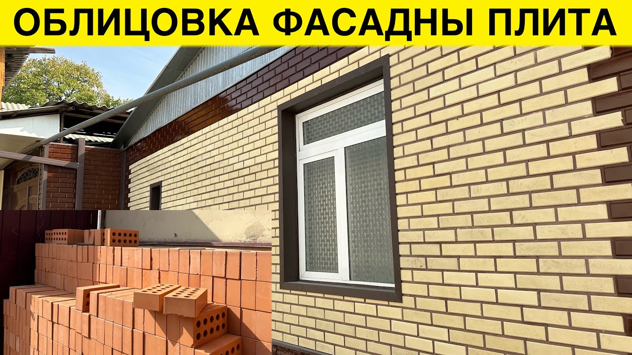 ОБЛИЦОВКА ФАСАДНИЙПЛИТА НАРХЛАРИ ДОСТАВКА БОР
