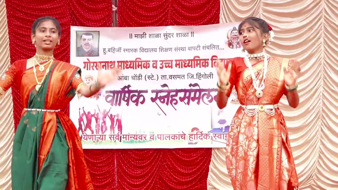 पंढरी पंढरी गोरखनाथ विद्यालय आंबा चोंडी 