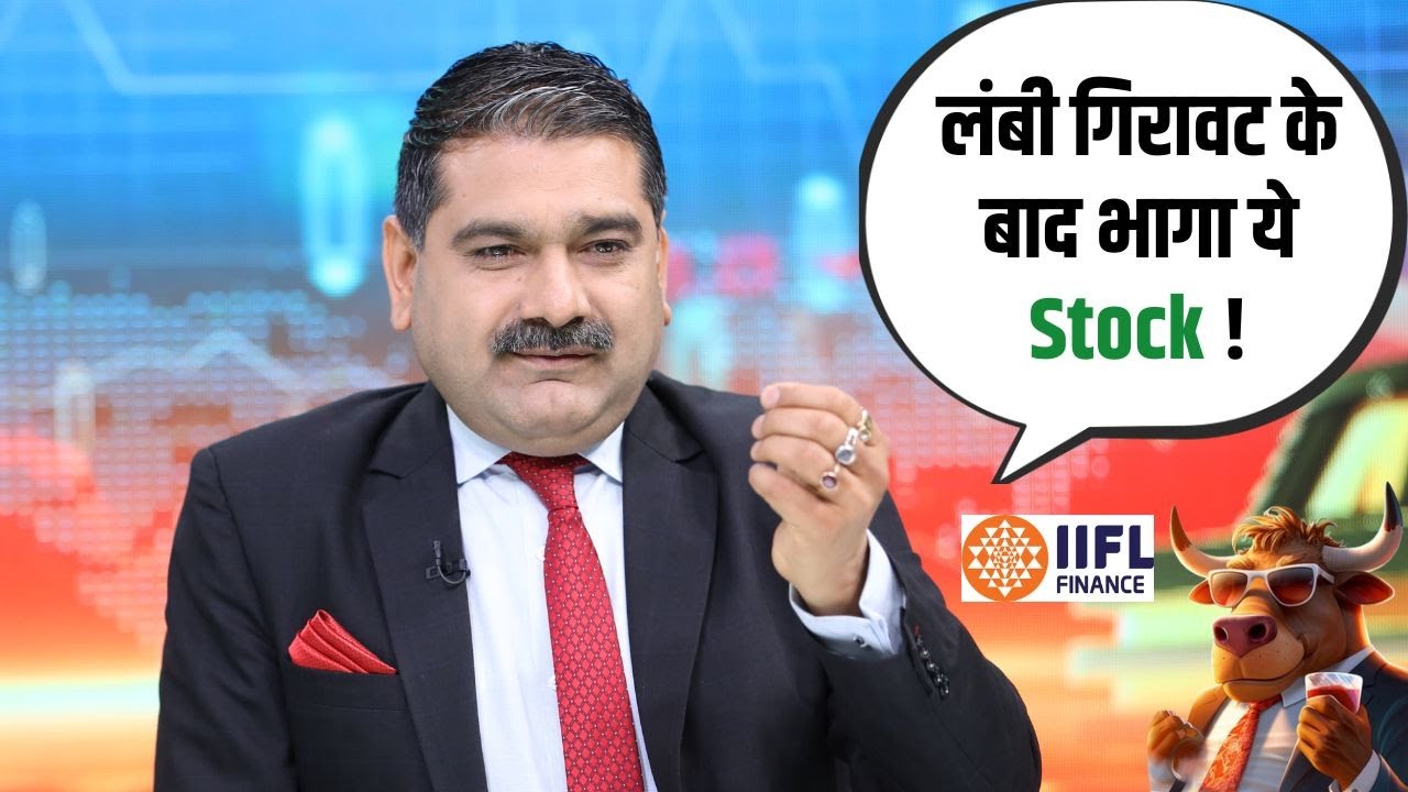 IIFL Finance's Remarkable Comeback | Anil Singhvi explains
