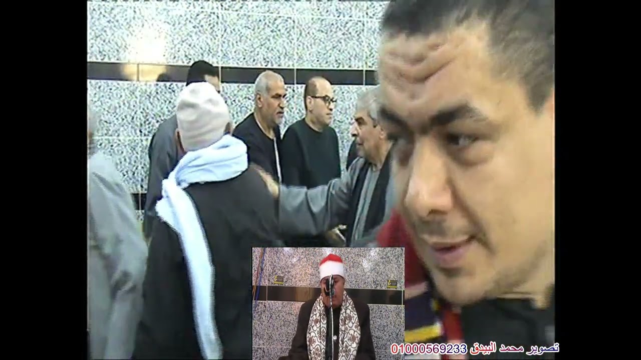 الشيخ العزب سالم سورة ال عمران عزاء الحاج النجاشي  ياسين شكر كفر هلال بركة السبع منوفية
