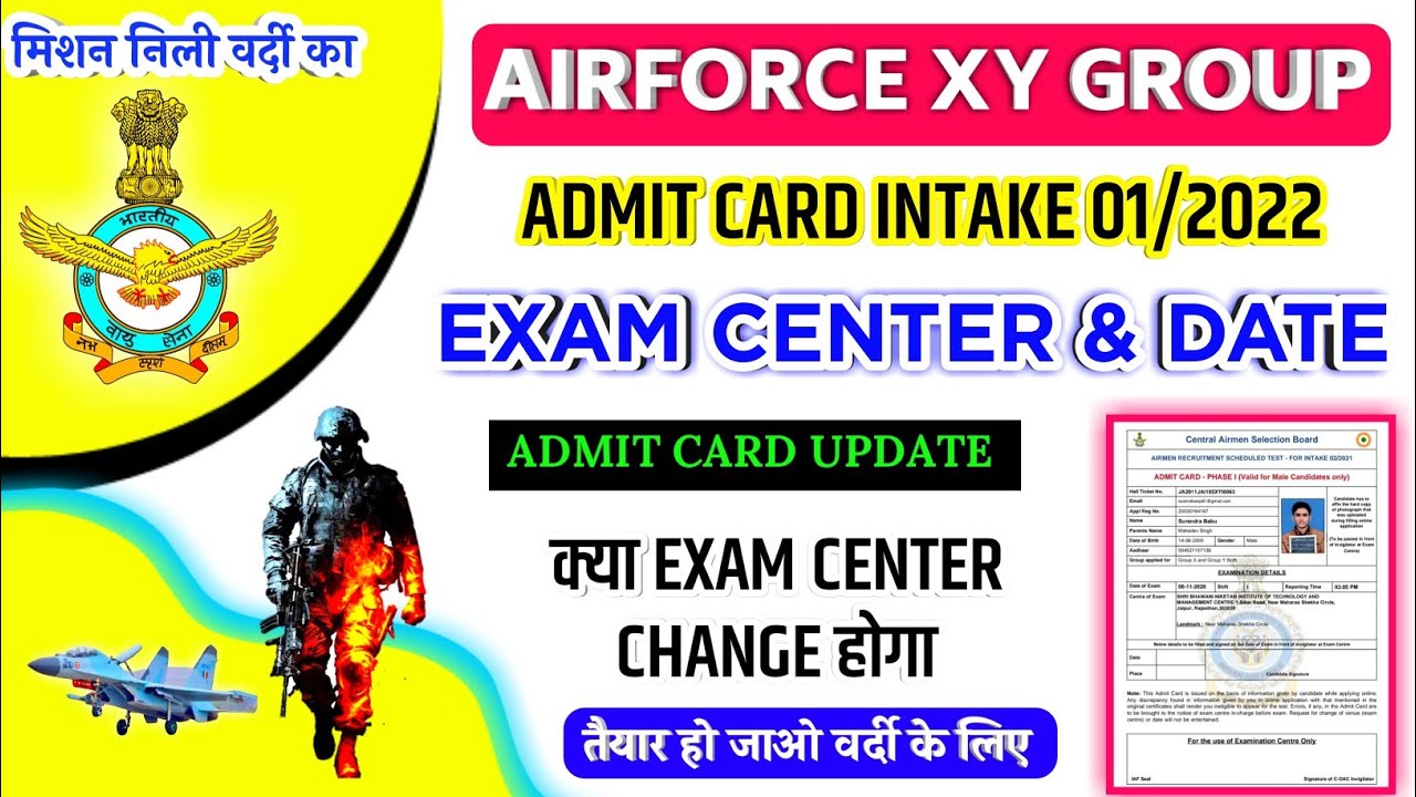 Air force x/y group admit card 2021 | Air force xy group exam center/exam city | Airforce Admit Card