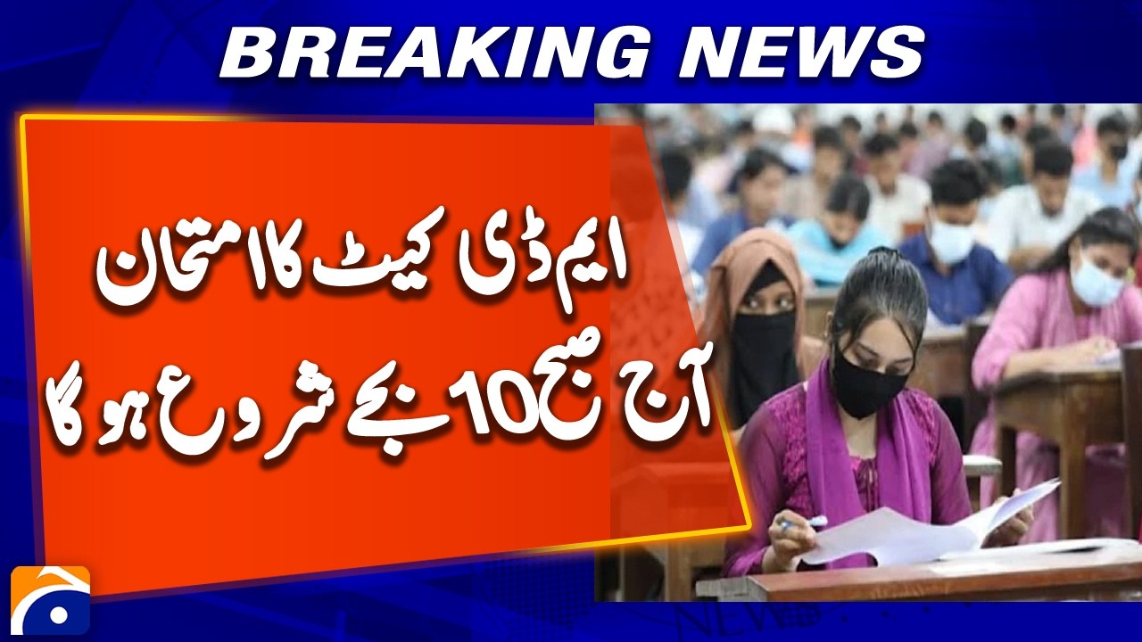MDCAT Exam to Begin Today at 10 AM
