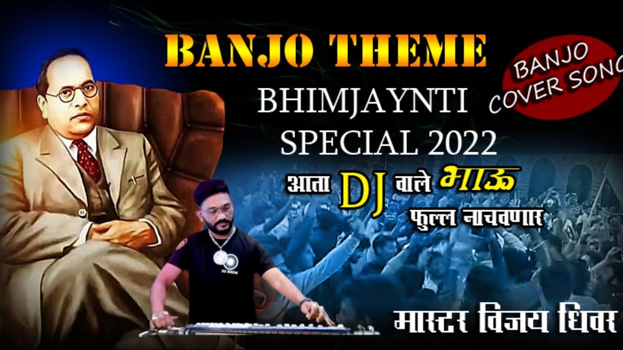 BHIMGEET BANJO COVER VIRAL SONG 2022 | NONSTOP BHIMGEET BANJO  | 14 APRIL BHIM JAYANTI  VIJAY DHIWAR