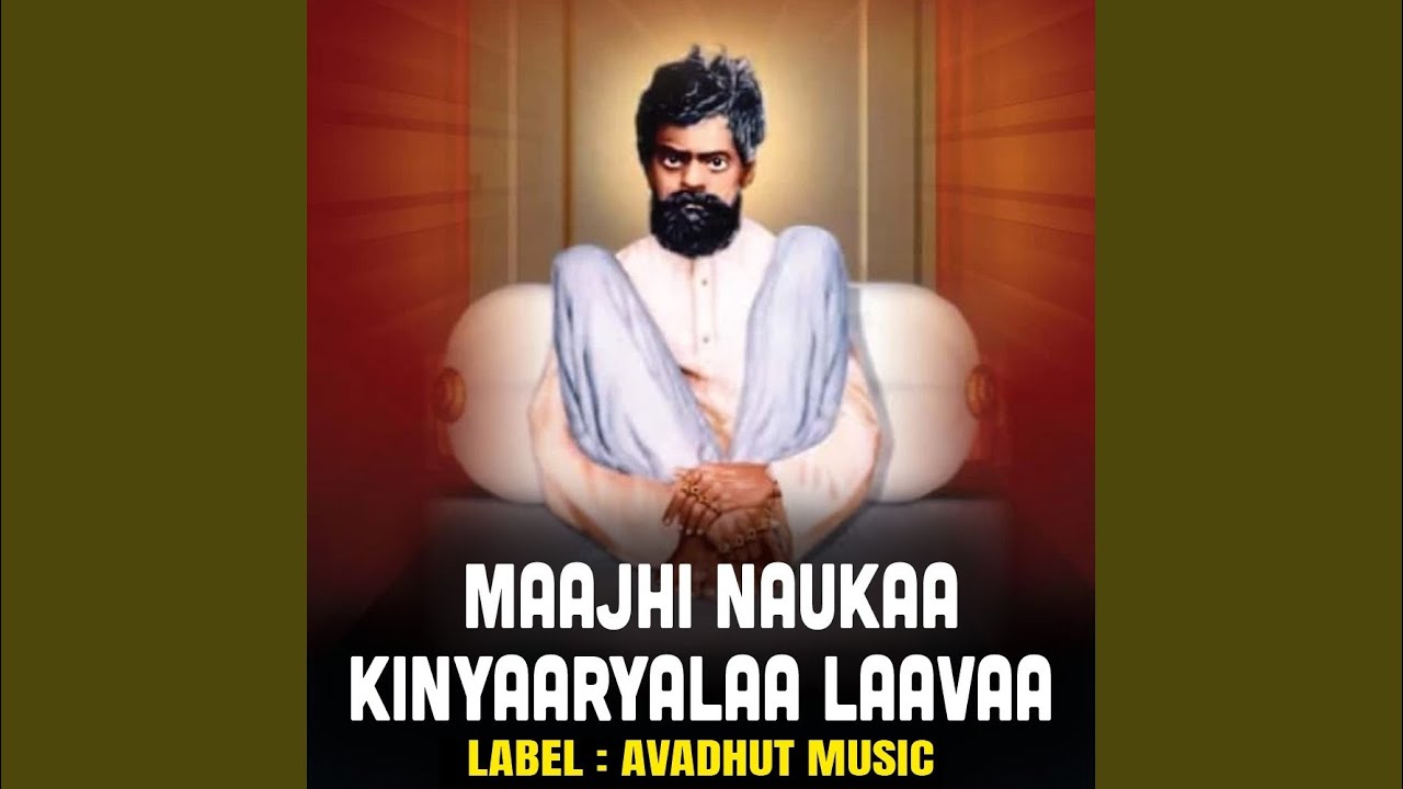 Shankar Maharaja Maajhi Naukaa Kinyaaryalaa Laavaa