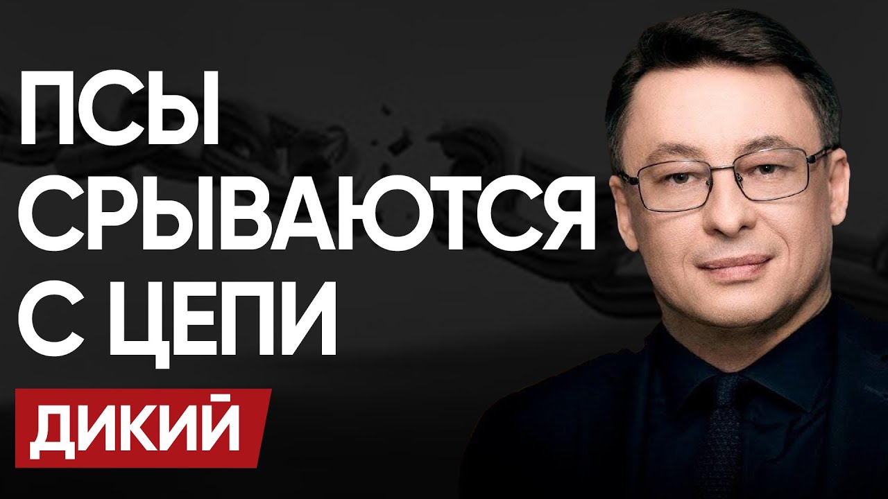 🌡️ГРАДУСНИК ЗАШКАЛИВАЕТ, а после НАКРОЕТ ШТОРМ! ШАРАШКИНА КОНТОРА у РУЛЯ и СПИСОК ТРАМПА! - ДИКИЙ