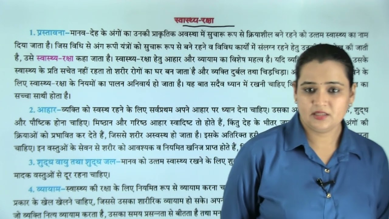 Ch 30  | निबंध-लेखन  |  Vyakaran Sangam | Class 07 | Growing Mind | For children