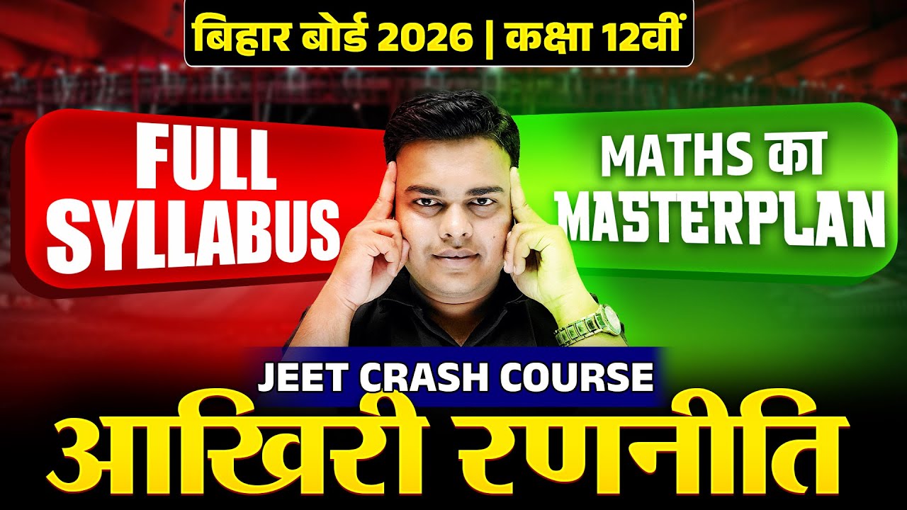 Class 12 Maths Full Syllabus Masterplan | आखिरी रणनीति | JEET Crash Course🔥| Bihar Board 2026