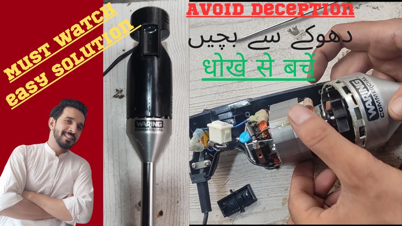 Waring stick blender repair|commercial blender|not working|blade replacement|kaise theek Karen|hindi