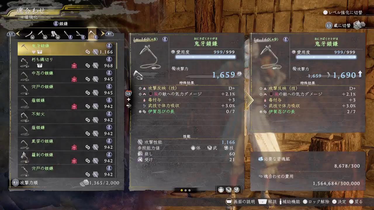 [仁王3]完全寝起き配信。やさかにとまがたまがほしい。#36[蟹玉でるか？]