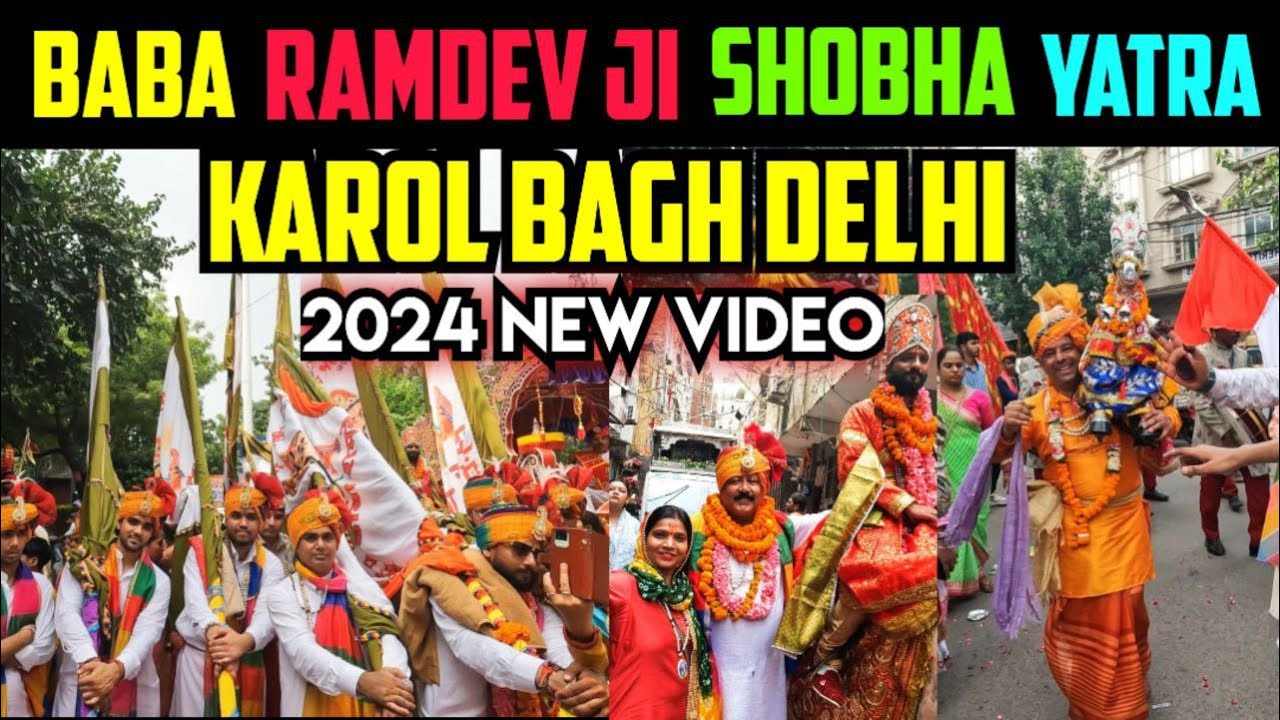 Baba Ramdev Shobha Yatra Karol Bagh Delhi | Baba Ramdev Ji Dhwaja Shobha Yatra In Delhi 2024