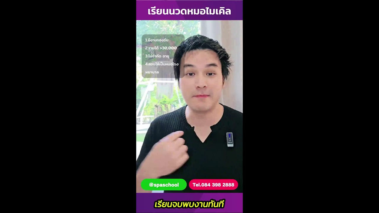 🚀 เรียนก่อนได้ทำงานก่อน! ได้เก็บเงินก่อนคนอื่น!