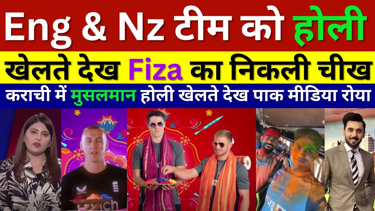 Fiza Khan Shocked England & Nz Team Play Holi | Pak Media Crying Muslim Celebrate Holi In Karachi