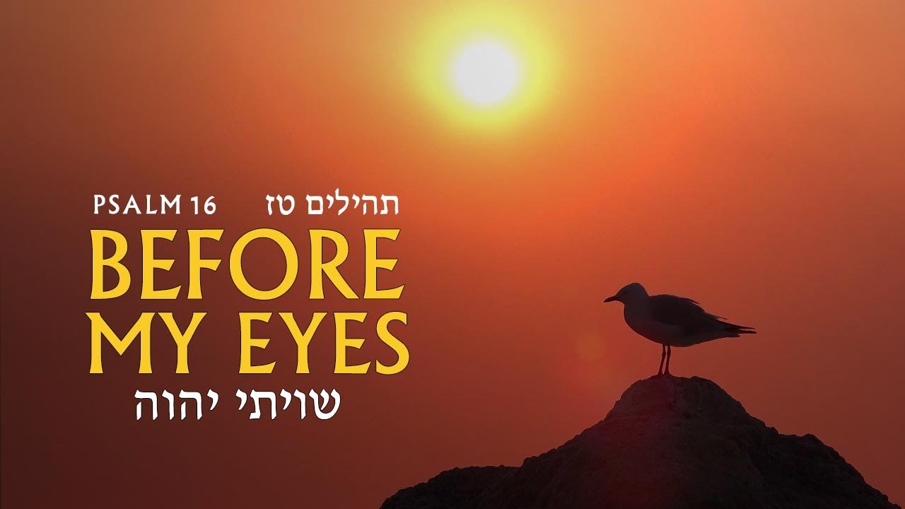 Psalm 16 - Before My Eyes - English and Hebrew