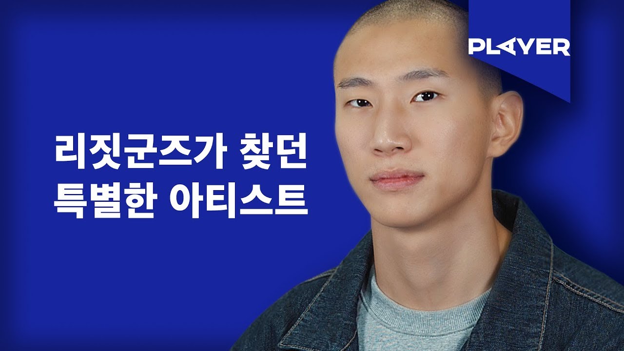 [BIAS Player] 재달 (JaeDal) - Tree