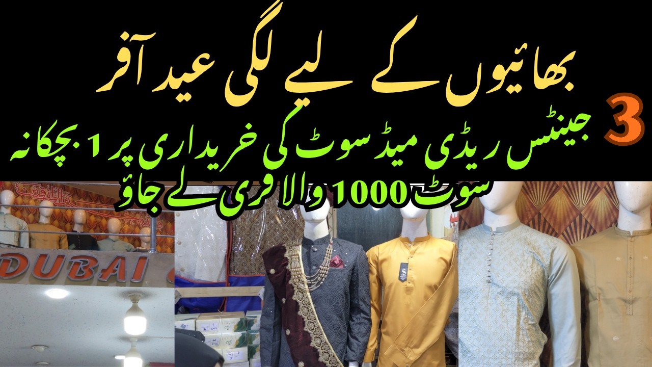 Jents k liye lagi Eid offer | 3 stich  jents k Sath 1 kids suit free | 1500 jents suit | kids 1000 