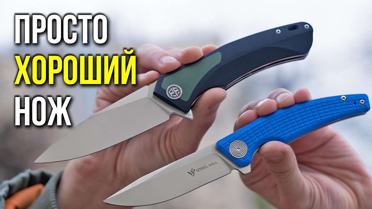 Просто Хорошие Ножи!