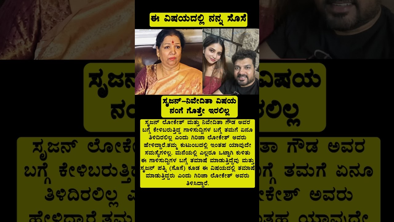 I didn't know about Srujan Nivedita.