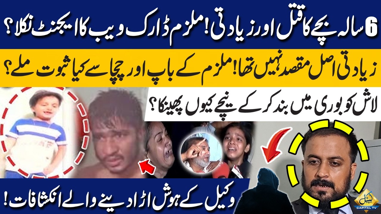 Shocking Revelations in Karachi Child Mu*der Case | Lawyer's Interview | Lea Market Incident