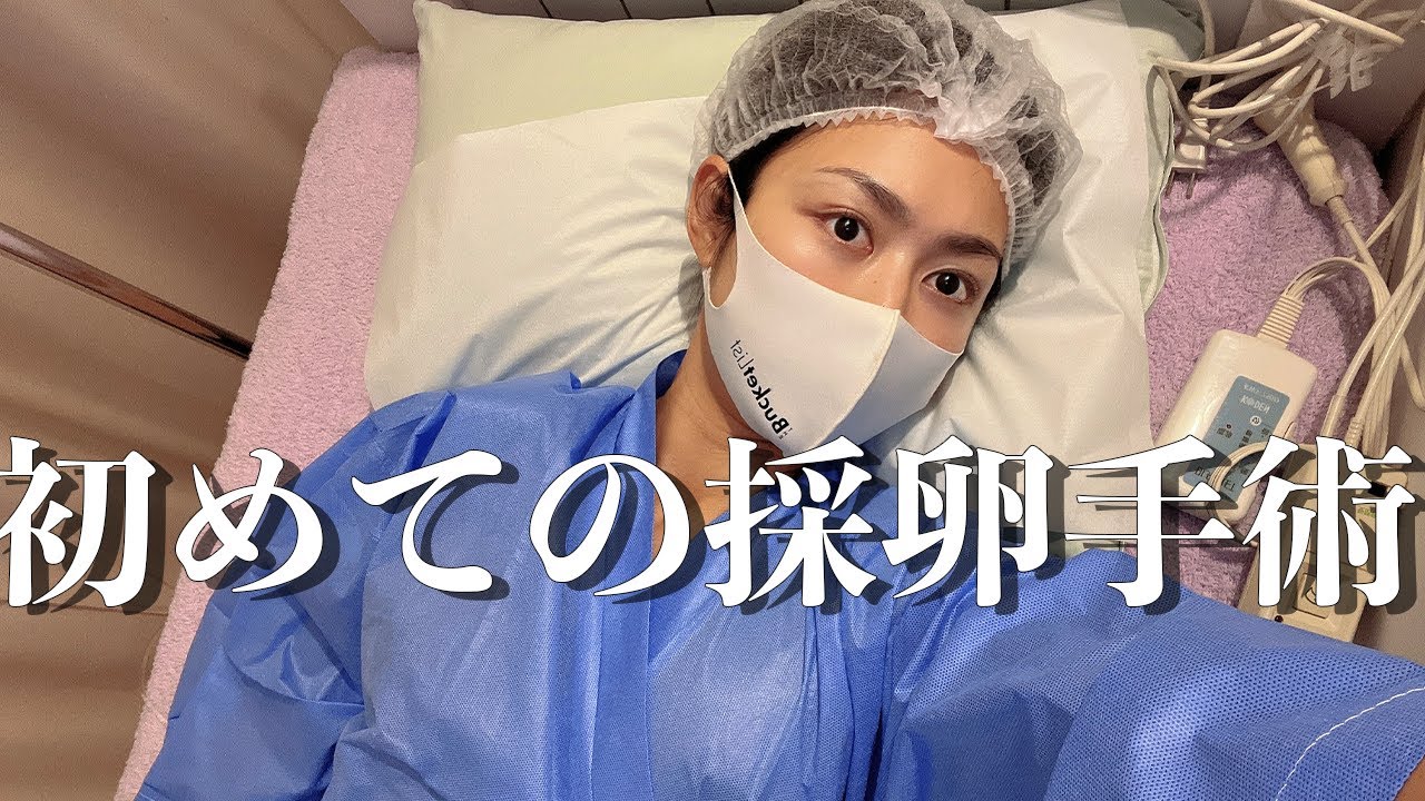 【密着】驚きの採卵結果と病院からの電話...