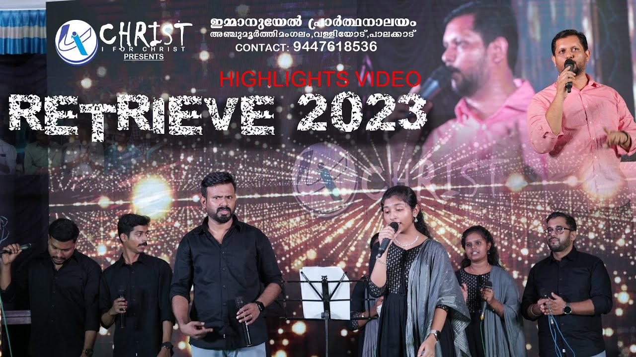 #RETRIEVE 2023 HIGHLIGHTS # IMMANUEL WORSHIP CENTRE # , VALLIYODE,PALAKKAD