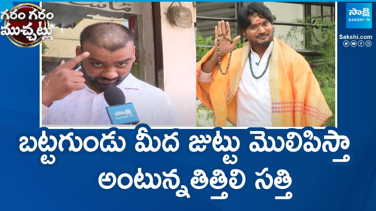 Garam Rajesh Hilarious Comedy Skit On Bald Head Oil Scam | Garam Garam Varthalu | Sakshi TV