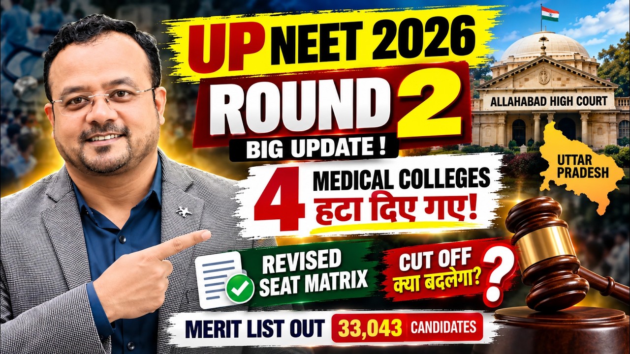 UP NEET 2026 Round 2 🚨 4 Medical Colleges हटे! SC ST Case  New Seat Matrix & Cut Off