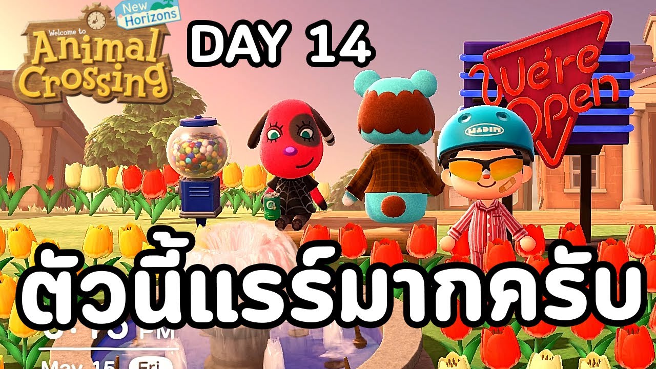 Animal Crossing : Day 14  ตัวนี้ RARE มากครับ  !!