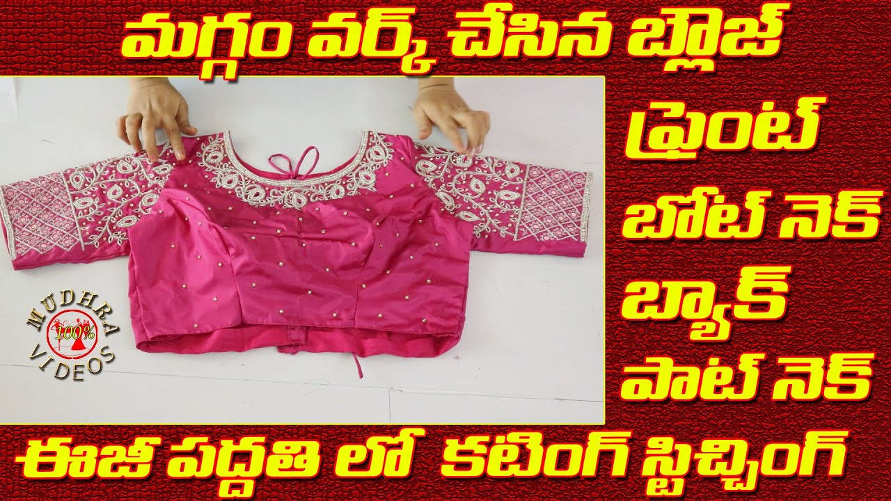 Maggam Work blouse cutting and stitching in telugu | boat neck | pot neck