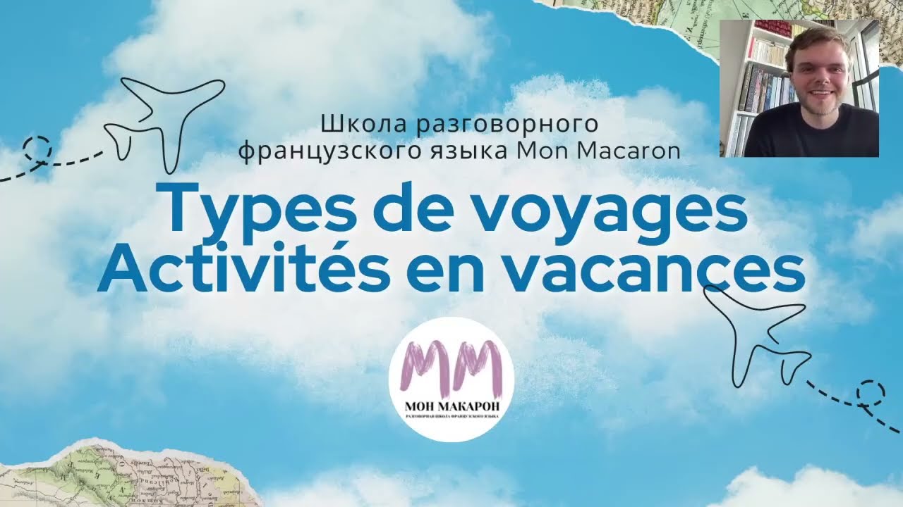 Французский язык. Les types de voyages + Les activités en vacances I Mon Macaron