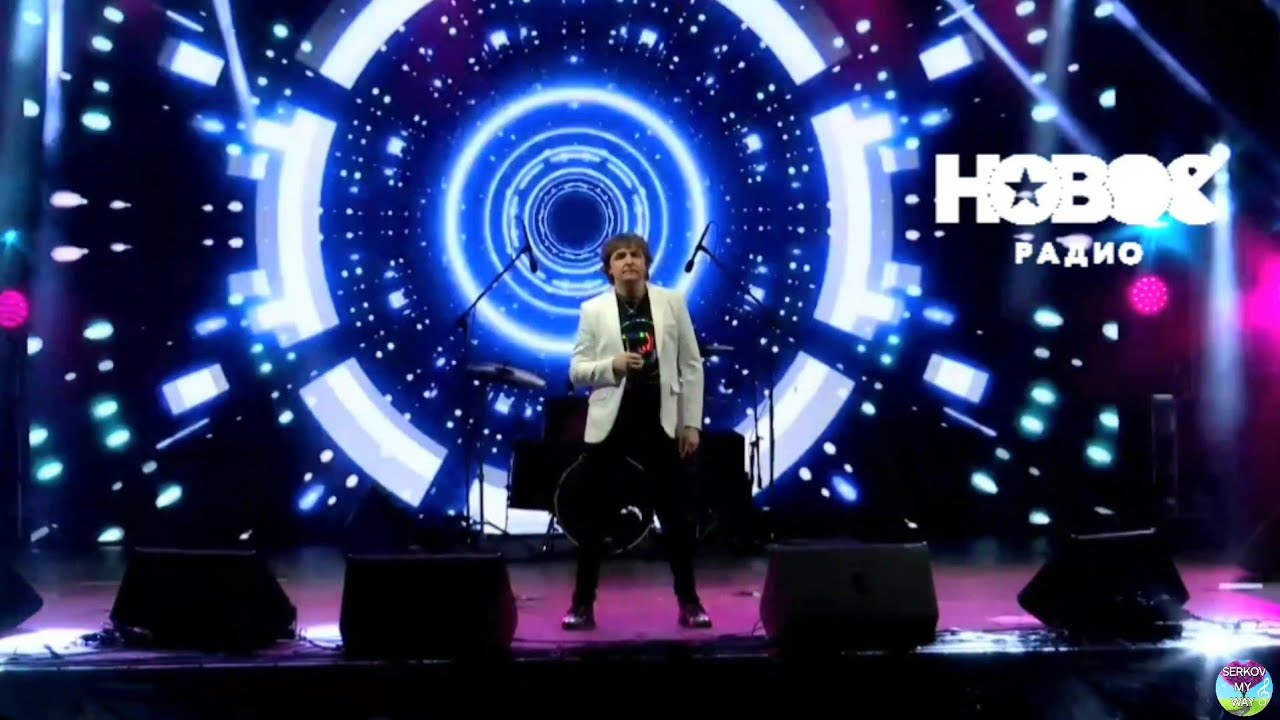 Сергей Серков 