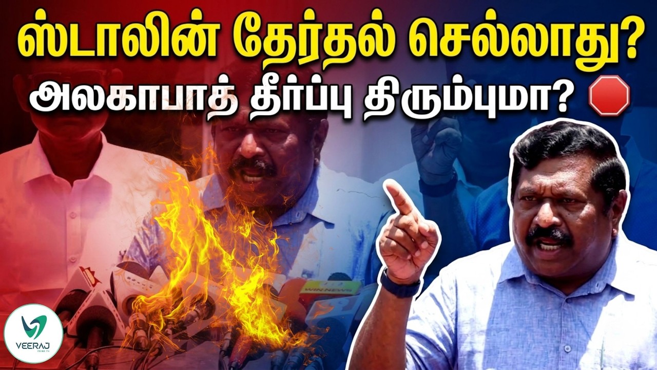 ADMK complains to Election Commission with evidence! ADMK MP I.S. INBADURAI MEETING ELECTION COMM...