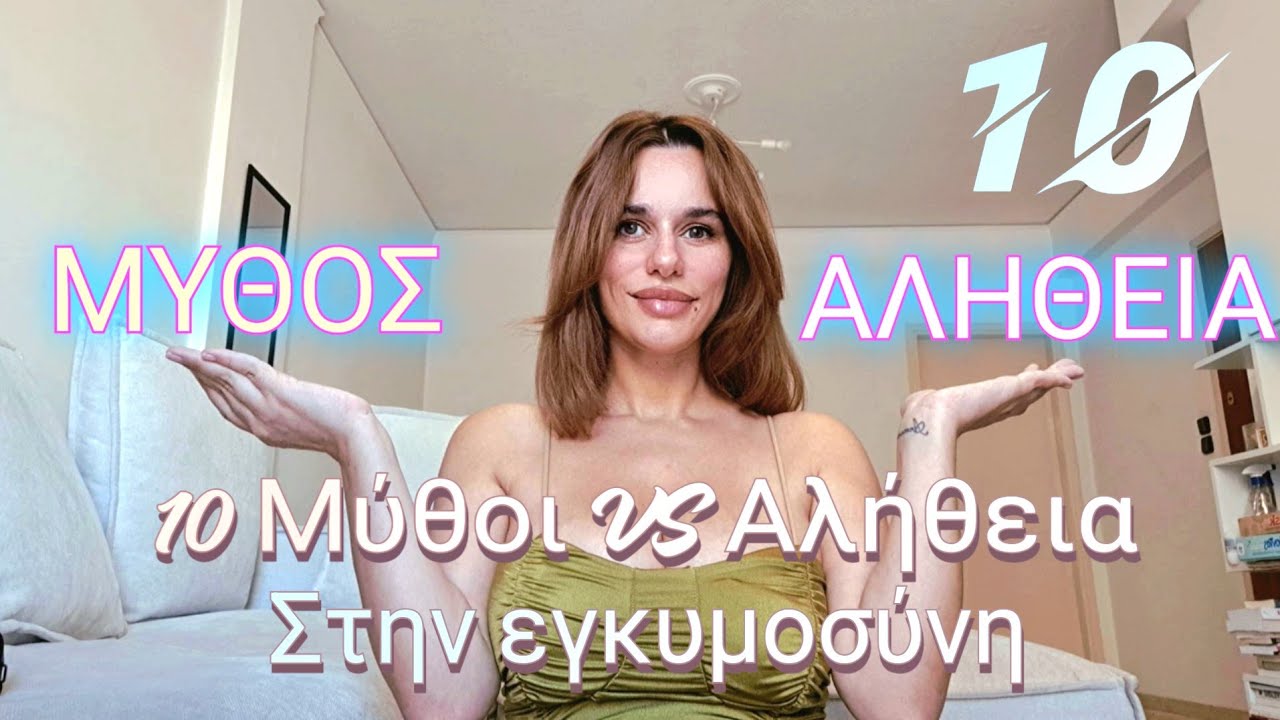 10 Αλήθειες και Μύθοι για την Εγκυμοσύνη που Κανείς Δεν σου Λέει - Δεύτερη Φορά Μαμά!