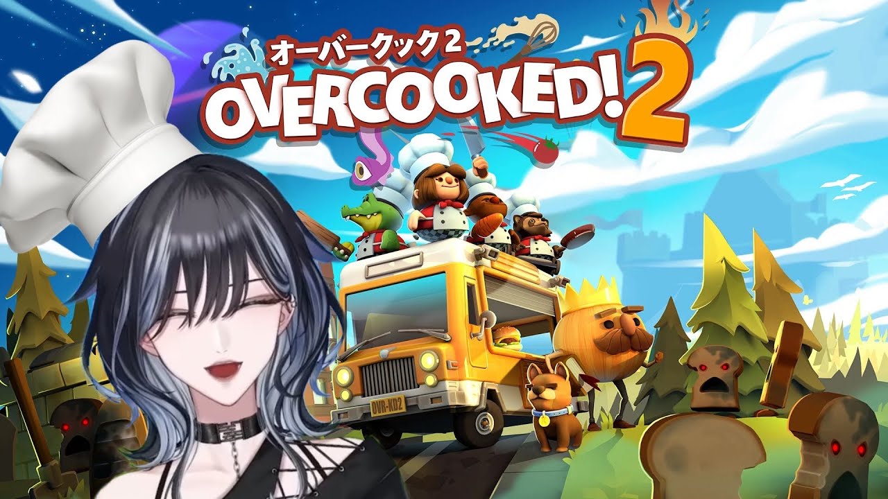 【twitchアーカイブ】タイミーさん達とオーバークック２