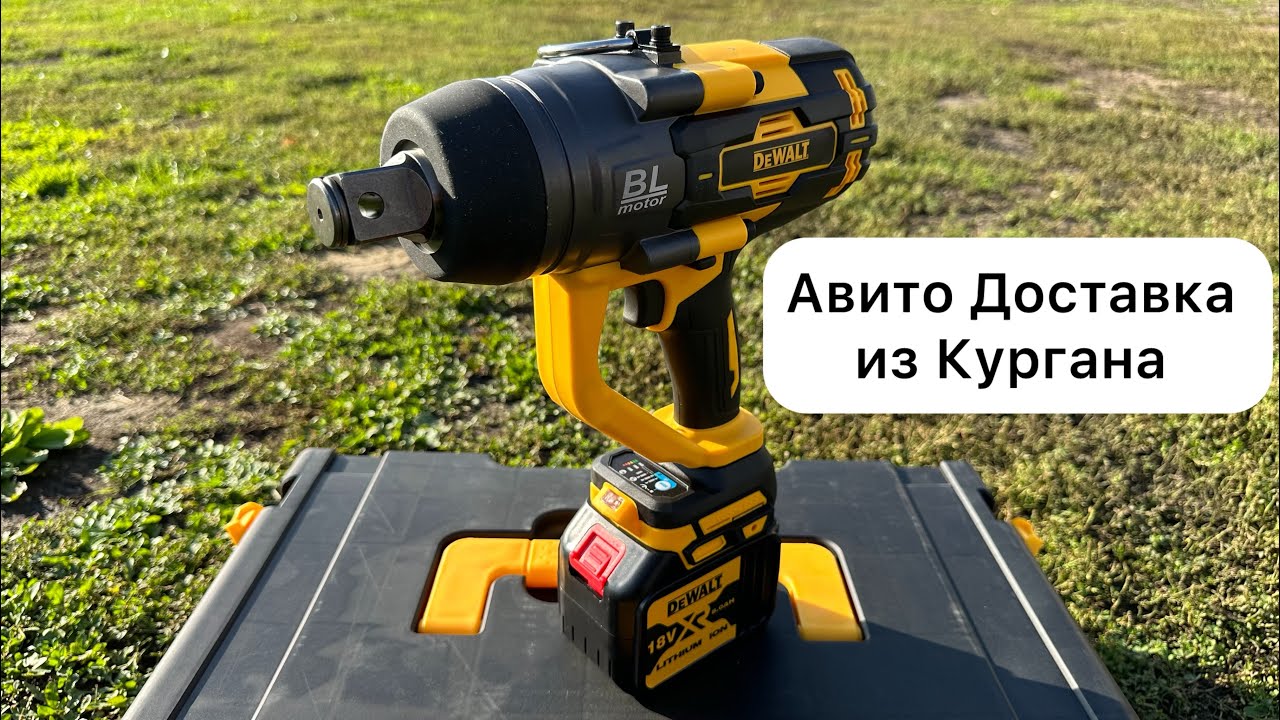 Очень дикий грузовой гайковерт DeWalt 3000