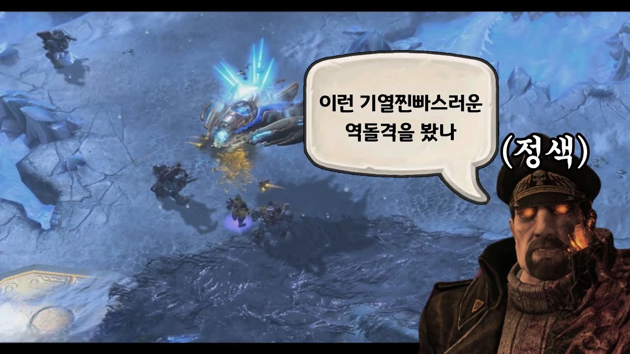 [스타크래프트2] 스투코프의 심장 캠페인 05 - (전령선 격추)
