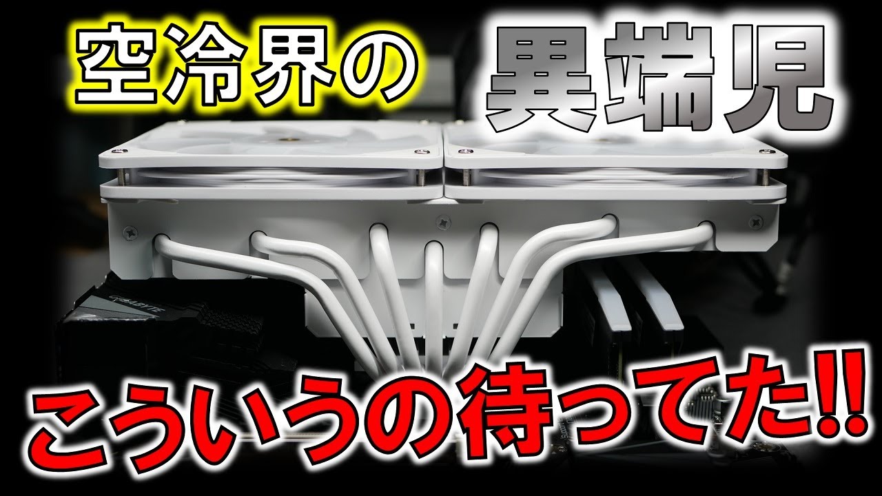 トップフロー最強!?空冷CPUクーラーの異端児 ！想像以上の性能とマイナスポイント!?～JIUSHARK JF13K DIAMONDを楽しむ！～
