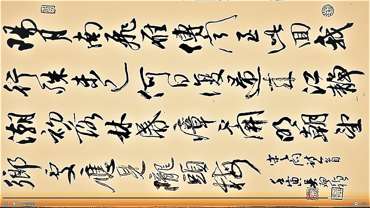 行草書要如何布局才能行雲流水般，宋之問詩歌-陽月南飛雁，傳聞至此回。我行殊未已，何日復歸來。江靜潮初落，林昏瘴不開。明朝望鄉處，應見隴頭梅。吳啟禎書法創作教學