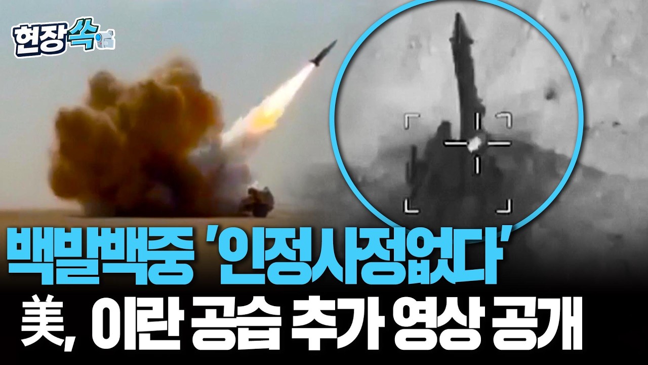 목표물 조준 후 인정사정없이 '펑'…슈퍼 호넷·호크아이·시호크 출격 준비중인 미군들 모습까지 [현장쏙] / 연합뉴스TV(YonhapnewsTV)