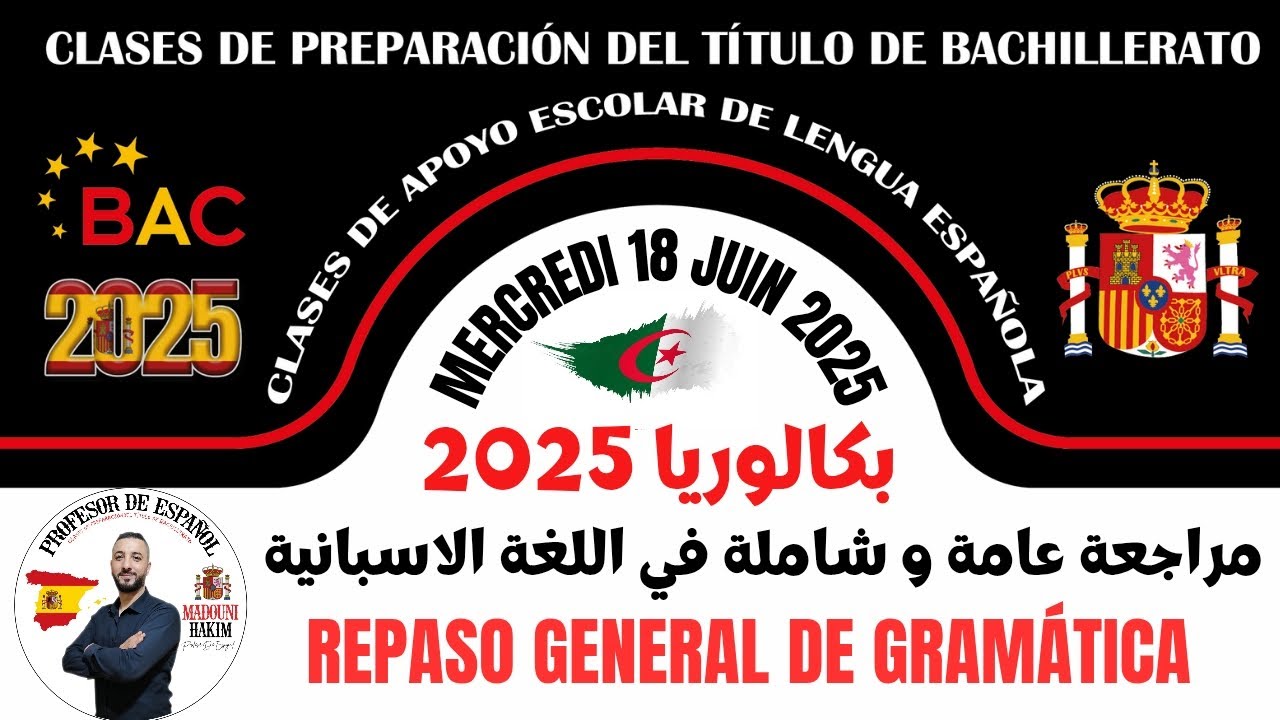 🚨Repaso General Bachillerato 2025 Español            مراجعة شاملة في اللغة الاسبانية جميع الدروس 🚨