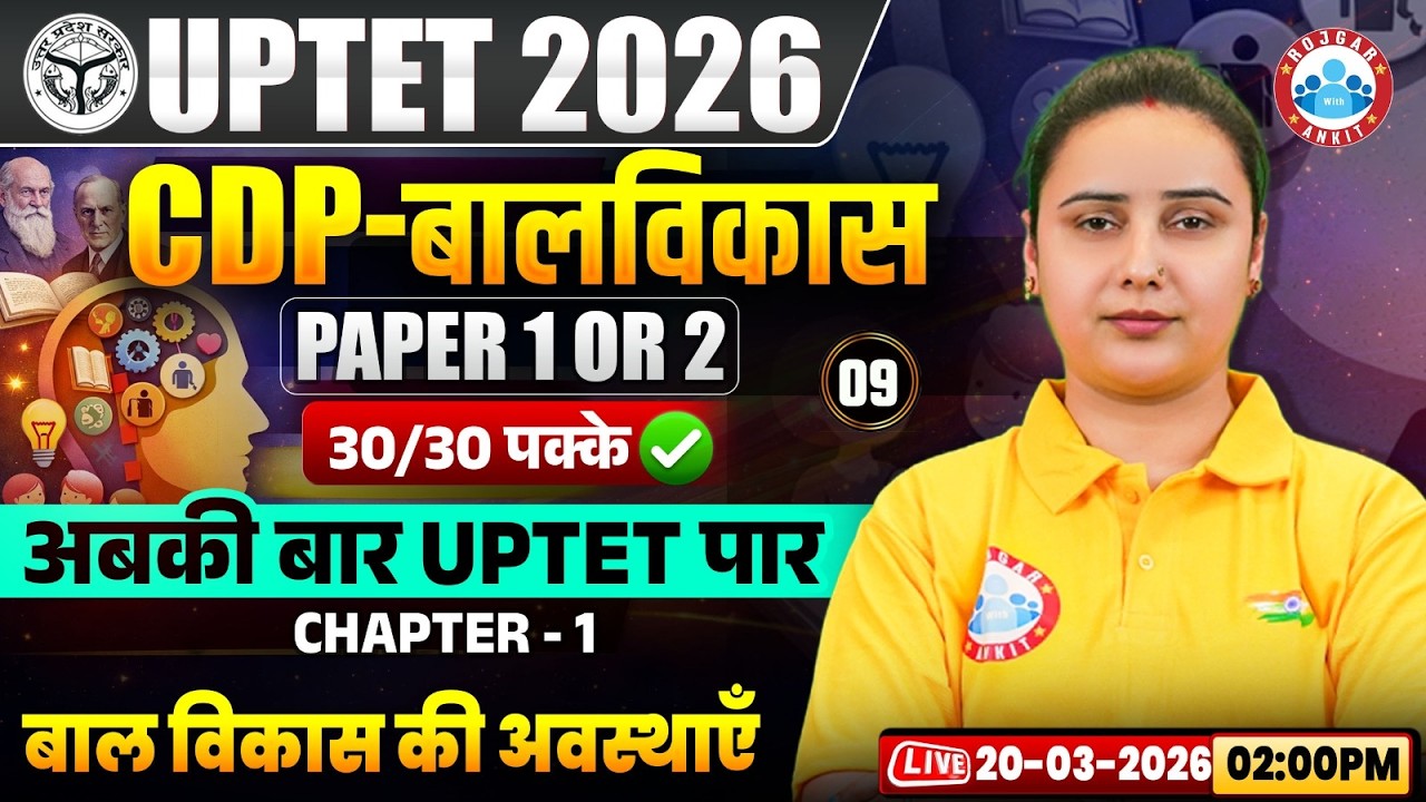 UPTET 2026 | UPTET CDP Classes | वृबाल विकास की अवस्थाएँ | UPTET CDP Paper 1 & 2 By Vaishali Ma'am