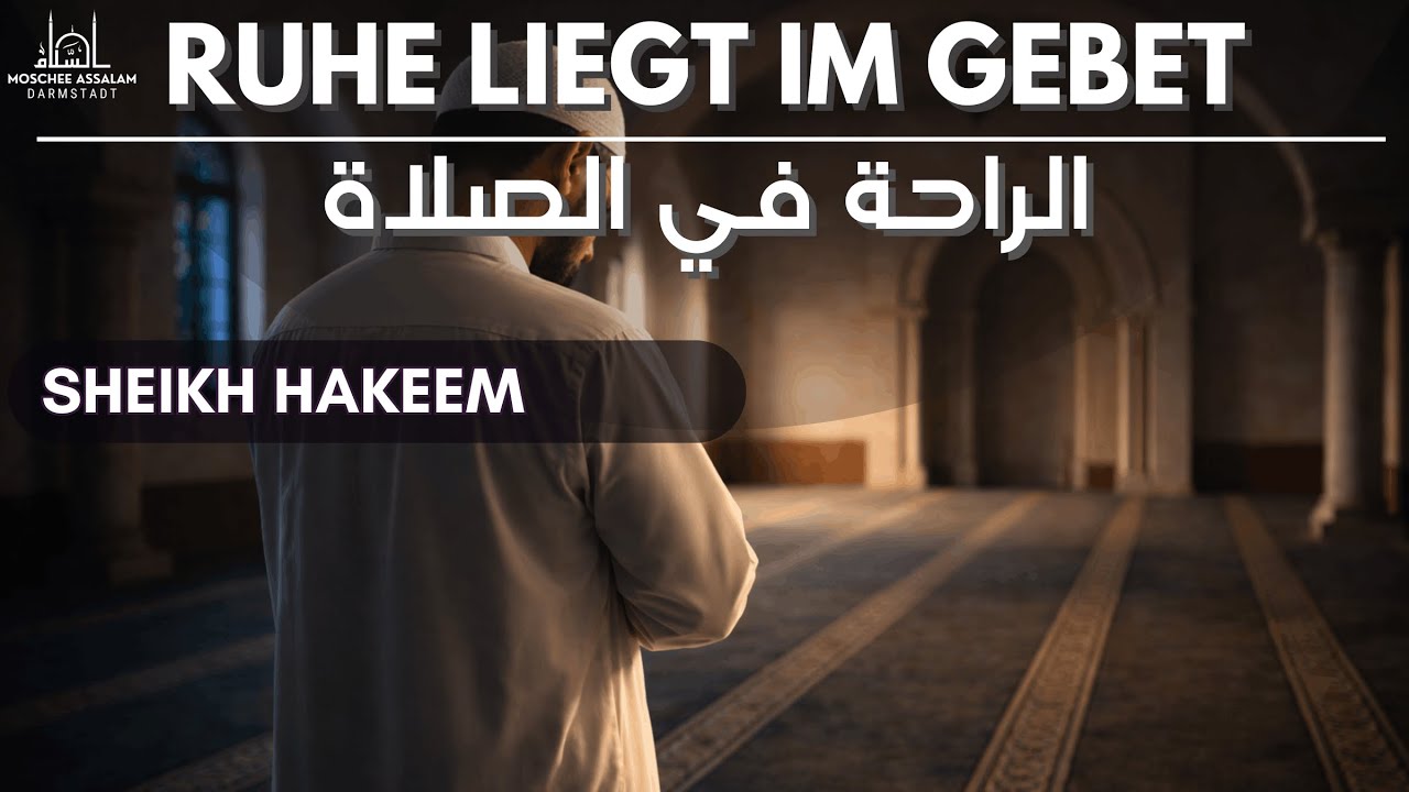 Ruhe liegt im Gebet - Sheikh Abdussalam | الراحة في الصلاة