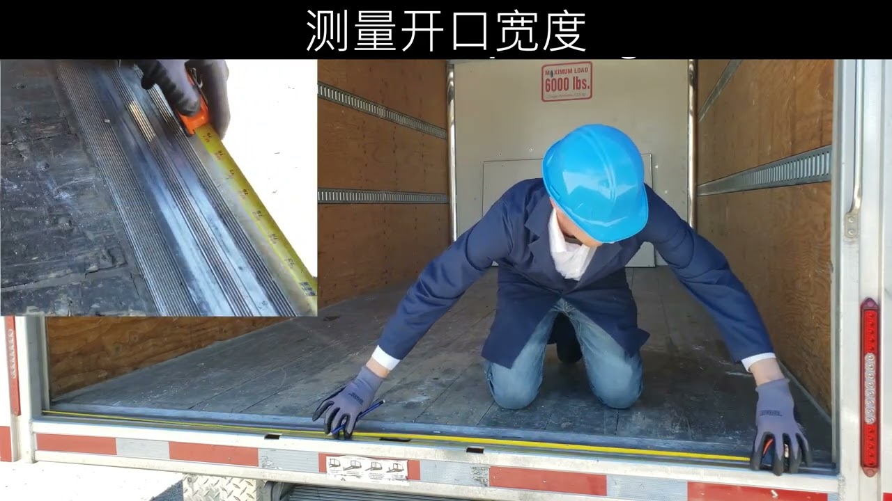 测量新门尺寸 - Measuring For A New Door