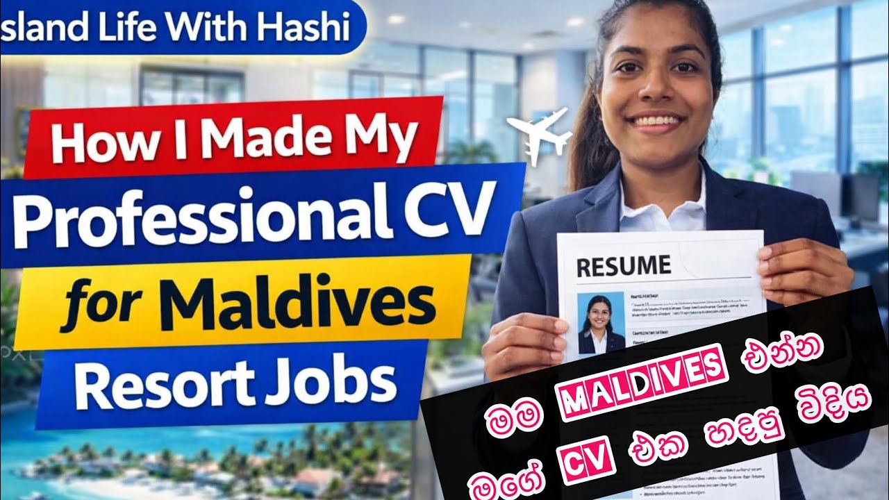 Maldives එන්න මම මගේ CV එක හදපු හැටි | How I Made My CV & Got a Job in Male Resort | Step by Step