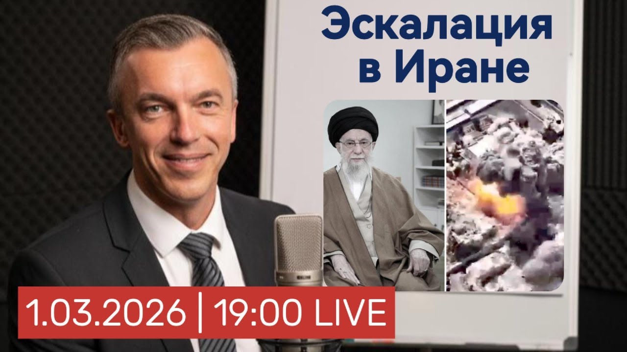 Война на Ближнем Востоке: Смерть Хаменеи, удары по Тегерану и введение ЧП